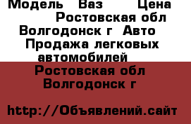  › Модель ­ Ваз2105 › Цена ­ 25 000 - Ростовская обл., Волгодонск г. Авто » Продажа легковых автомобилей   . Ростовская обл.,Волгодонск г.